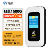 互电5G随身wifi6免插卡移动wifi无线网卡便携式热点4g路由器无限笔记本电脑车载通用2025款上网宝 充电款 顶配4G双网WiFi6 2100毫安电池