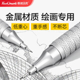 Touchmark金属自动铅笔中小学生考试专用0.3/0.5/0.7mm低重心正姿素描绘画笔不易断铅 【0.5】黑色（铅芯+橡皮）