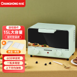 长虹（CHANGHONG）电烤箱多功能家用双层烤箱全自动迷你小型烘焙机干果机 15L绿色大容量电烤箱