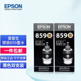 爱普生（EPSON）T8591原装黑色墨水适用M105 M205 L605 L655 L1455喷墨打印机墨盒爱普升彩墨 T8591黑色【双支装】