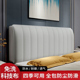 ORLY床头罩床头保护套2026新款万能的科技布加厚夹棉简约现代风百搭全 科技布 竖条纹【浅灰 防污免洗】 长1.8米 高70cm以内