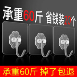 挂钩强力粘胶贴墙壁壁挂承重吸盘厨房挂勾无痕粘贴门后免打孔粘钩 20个装