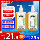 海氏海诺天然皂液无磷家用洗手液500ml*2瓶 去污杀菌清洁不假滑儿童成人