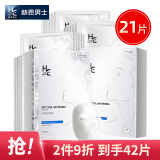 赫恩（H&E）男士美白提亮补水面膜21片*25ml/片（淡化痘印 保湿控油 面膜贴）