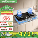 万和（Vanward）燃气灶天然气 双灶具 家用5.2kW猛火灶台嵌两用 钢玻面板 可调节底盘 65%热效率JZT-C5L90S 天然气