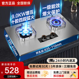 煤气灶双灶燃气灶家用嵌入式天然气灶定时熄火一级节能台式液化气灶不锈钢猛火灶炉具 【顶配豪华】9.0kw左十腔四段火+定时+不锈钢面 管道天然气