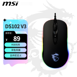 微星DS102 RGB V3 电竞鼠标 有线 RGB流光 信仰龙魂灯 游戏鼠标 吃鸡鼠标 自定义宏 10000DPI 黑色 