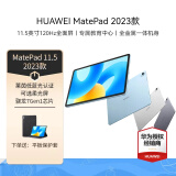 华为平板电脑MatePad 11.5英寸二合一学生学习游戏120Hz高刷大全面屏 标准版丨8G+256G 灰 LTE 标配