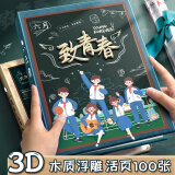 慢作 100张同学录小学生六年级毕业留言纪念册活页夹相册本高颜值简约男生女生创意动漫成长记录册通讯录 致青春深蓝/100张+相册收纳袋+贴纸+云空间