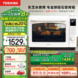 东芝（TOSHIBA）水雾烤箱7400 家用蒸汽烤箱一体机 多功能专业烘焙风炉 平炉 电烤箱 空气炸锅 三层同烤大容量烤箱 纯白 40L