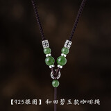 素绳坊和田玉吊坠挂绳手工编织翡翠玉男女调节观音佛貔貅平安扣项链绳子 【925银圈】和田碧玉款咖啡绳