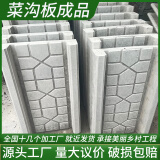 菜地菜沟板成品户外水泥菜园铺路板美丽乡村一米共享菜园地砖踏板 80*45 成品（按块计价 不含税运）