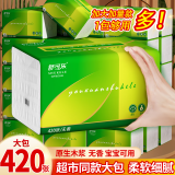 舒可乐【新人专享0.01】原木大包抽纸整箱批发家用卫生纸餐巾纸擦手纸抽 420张3大包【新人专享】