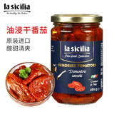 lasicilia（辣西西里) 意大利进口 油浸干番茄750g 沙拉意面披萨西餐配菜 lasicilia油浸干番茄 280g