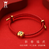 JINGXINGFU 925银马年本命年红绳手链情侣手绳十二生肖转运珠情人节生日礼物 十二生肖手链【虎】