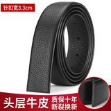 ELLEN FANTASIA皮带男不带头真皮情人节皮带条头层牛皮带身不要头无扣头裤腰带潮 单带身-包边针扣】黑色-宽3.3cm 120cm