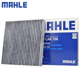 马勒空调滤清器/活性炭空调滤芯/空调格 适用于 本田XRV/缤智/锋范/哥瑞/竞瑞/新飞度/凌派