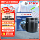 博世（BOSCH）机油滤芯机滤清器AF0020适配马自达6福特蒙迪欧奔腾B70路虎等