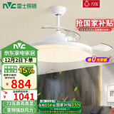 雷士（NVC）LED照明风扇灯隐形吊扇灯传统客厅仿水晶轻奢大尺寸变频52寸72瓦