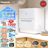 松下（Panasonic）洗碗机台式 热风烘干80℃高温除菌 软水功能NP-UW5PH1D（粉色）