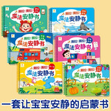 撕撕书婴儿安静手撕布书全套6册官方正版童书第一辑 启蒙早教粘贴魔术贴可啃咬贴纸书0到3岁宝宝益智玩具交通工具动物水果蔬菜 1-2岁儿童绘本 可反复粘贴撕不烂看图认知学习益智触觉训练童书籍