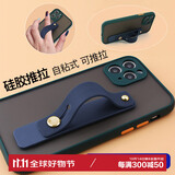 迪普尔 手机指环扣推拉式伸缩可调节支架指环扣硅胶防摔粘贴式桌面支架手机扣-蓝色