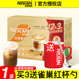 雀巢金牌馆藏系列卡布奇诺咖啡12条盒装 三合一速溶咖啡粉 拿铁