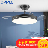 OPPLE吊扇灯 隐形风扇灯led黑色餐厅直流变频正反转送遥控器 清风黑