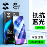 闪魔 适用于红米k40/k40pro钢化膜 k40pro+高清抗指纹抗蓝光防窥防摔防爆手机保护膜 【蓝光版|滕森二代抗蓝光】2片+神器 红米k40/k40pro/pro+【通用】