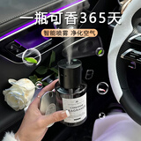 S.CHUANG车载香薰香水专用奔驰宝马保时捷理想奥迪比亚迪车内香氛高级淡香 车载香薰喷雾【白茶】