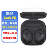 三星（SAMSUNG）Galaxy Buds FE 智能主动降噪真无线蓝牙耳机/出众音质/佩戴舒适/持久续航 新款蓝牙耳机 山岩灰【赠送大礼包】