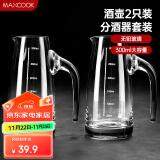 美厨（maxcook）无铅水晶玻璃分酒器倒酒壶套装 300ml白酒烈酒洋酒 2只装MCB180