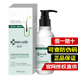 域发丝邂清去屑净爽清洁乳洗发水喷剂敷料脂溢性修复型 域发白柳皮控油平衡洗发露200ml