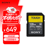 索尼（SONY）128GB SD存储卡 SF-M128T/T1 M系列TOUGH三防规格 U3 V60读速高达277MB/s UHS-II 相机内存卡