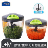 乐扣乐扣家用厨房多功能切菜器手动绞肉机绞菜搅碎菜机绞馅手拉式捣蒜器 650+900ml两个装