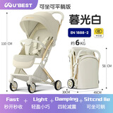 U'BESTUbest婴儿推车可坐可上飞机伞车避震折叠躺冬夏0-3岁高景观 25款3C版暮光白旗舰(可坐可平躺) 升级版 3C认证 欧盟标准