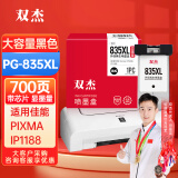 双杰PG-835墨盒黑色 适用佳能 PIXMA IP1188 PG835 CL836 CL-836大容量墨盒