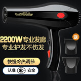 GUANGMING电吹风大功率冷热风家用理发店发型师恒温电吹风机大功率电吹风 光明3260（2200w 2.3米线长）