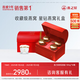 燕之屋即食燕窝 商务送礼 星钻100g×10瓶礼盒装滋补品