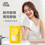 JOYTOUR旅行一次性毛巾浴巾套装 真空非压缩酒店加厚无纺布洗脸巾 5个装