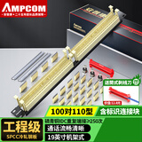 安普康（AMPCOM）电话语音100对110配线架 1U机架式电信工程级100对大对数电话线RJ11镀金水晶头跳线架 AMDH19100