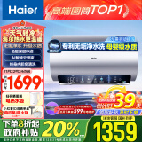 海尔（Haier）【小红花套系】60升国家补贴电热水器 鲜活水净水洗 家用储水式免清洗3.3kW变频速热EC6002-JH7U1