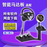 易驾星汽车模拟驾驶器训练机学车神器开车游戏方向盘科二科三手动自动挡 捷达档 高配【软件下载安装】