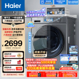 海尔（Haier）滚筒洗衣机全自动  初色系列 10公斤大容量  一件也能甩 1.1洗净比 超薄家用以旧换新EG10065S