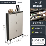 藤印象鞋柜超薄家用玄关入户门鞋柜门口门外大容量翻斗式玄关柜储物鞋柜 白  100长24宽118高（cm）