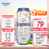 福佳白精酿啤酒310ml*12听整箱装 比利时风味 百威集团