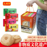东坡园东坡园龙眼酥四川眉山特产中式软糯手工糕点茶点点心芝麻椒盐味 龙眼酥盒装带礼袋4口味 800g