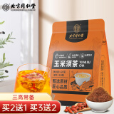 北京同仁堂玉米须茶栀子苦荞纯玉米须泡水熬夜养生茶补品120g