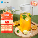 阿司倍鹭（ASVEL）冷水桶塑料耐热耐高温冷水壶 凉水壶大容量泡茶壶冷藏果汁壶2.1L