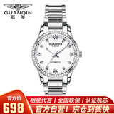 冠琴（GUANQIN）手表女士时尚镶钻全自动机械表防水女表七夕情人节礼物送老婆女友 优雅气质钢带本白（瑞士品质）
